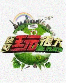 阿甘正传 免费观看